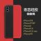 适用苹果iPhonex/xs/max/xr/7Plus/苹果8P/6/6sp液态硅胶手机壳 软胶保护套