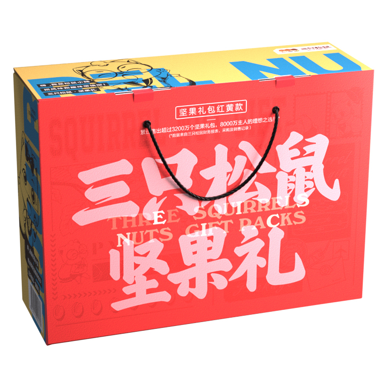 三只松鼠(threesquirrels) 三只松鼠红黄款干果礼盒1420g 单盒装
