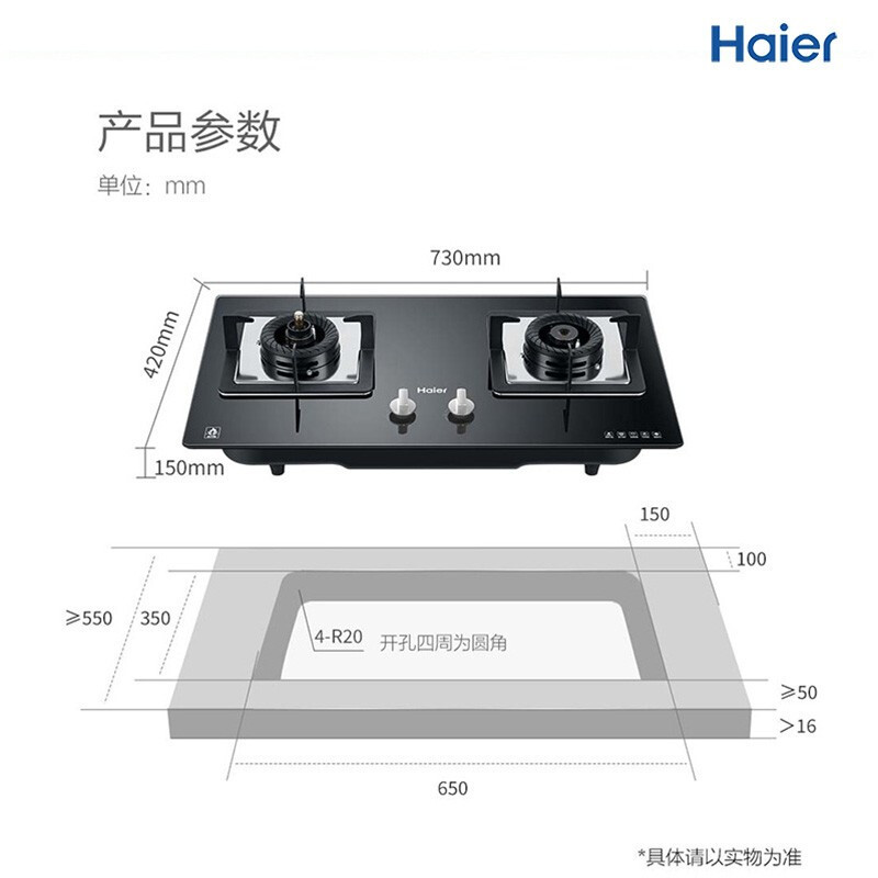 海尔4.5kW台嵌两用钢化玻璃燃气灶 防干烧JZT-QHA7BE9(12T)