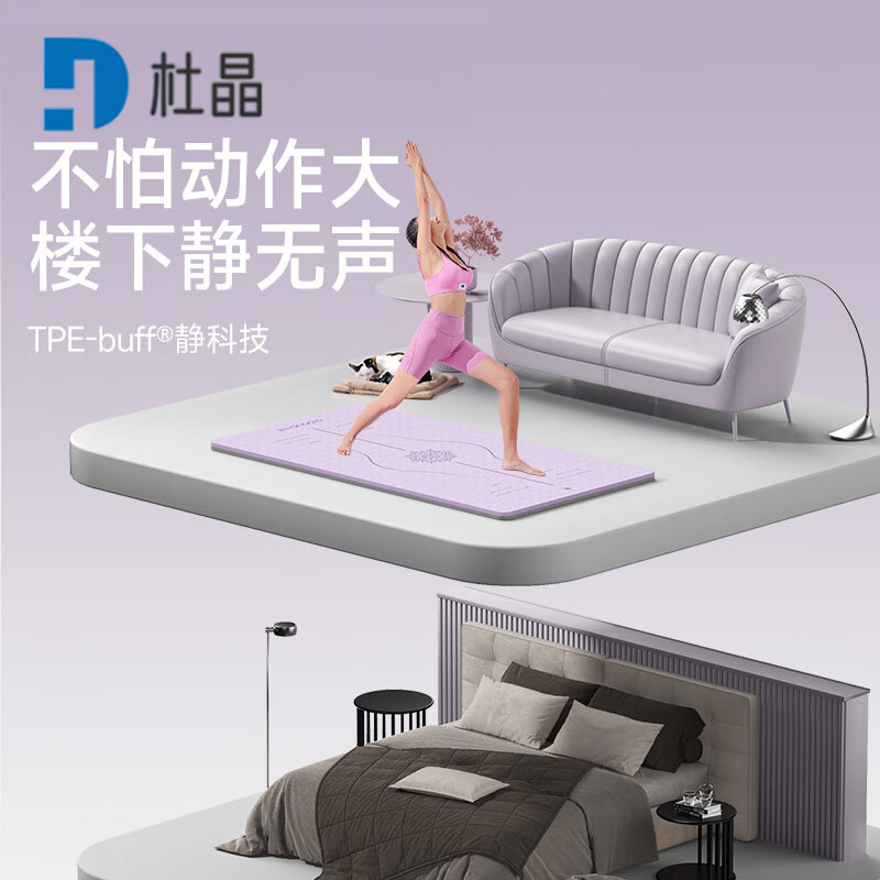 杜晶瑜伽垫 185*61cm*6mm 张高清大图
