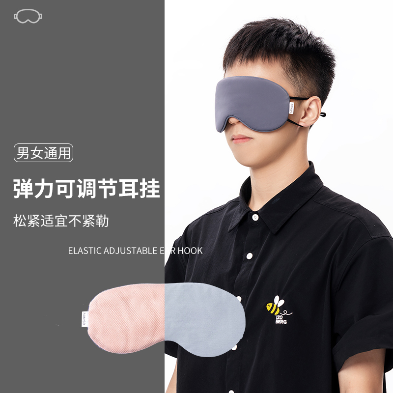 名创优品(miniso) 凉温两用挂耳式眼罩睡眠遮光睡觉疲劳[黑色]