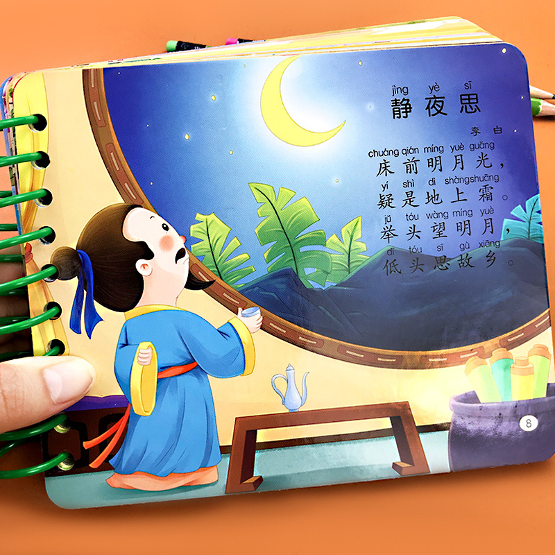 儿童古诗词绘本有声伴读国学经典诵读书目2-3-4-5-6岁幼儿早教唐诗