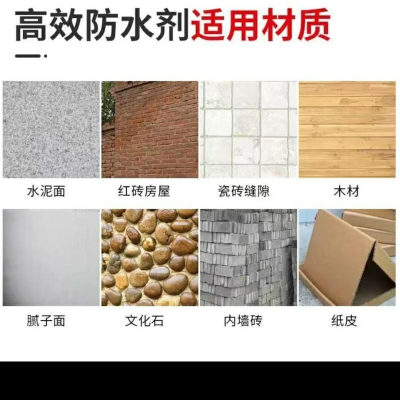 渗透型防水补漏喷剂屋顶防漏胶纳米材料外墙免砸砖卫生间透明喷雾 渗透型防水补漏喷剂屋顶防漏胶纳米材料外墙免砸砖卫生间透明喷