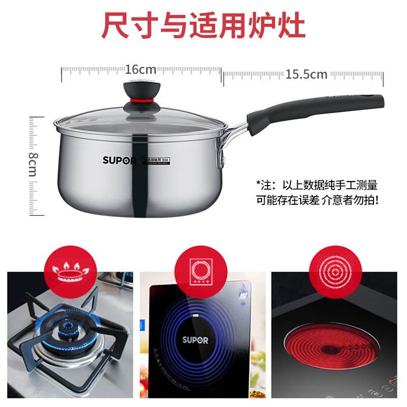 苏泊尔(SUPOR)小红圈示温ST16H1时尚304不锈钢奶锅小汤锅电磁炉通用图片