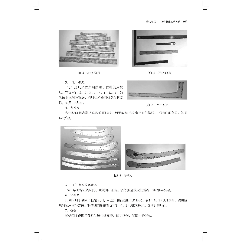 醉染图书制作工艺——基础篇9787518096770高清大图