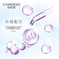(CHANDO)自然堂小紫瓶精华液礼盒 凝时鲜颜肌活修护精华液40ml+40ml臻享礼盒 保湿补水任何肤质通用