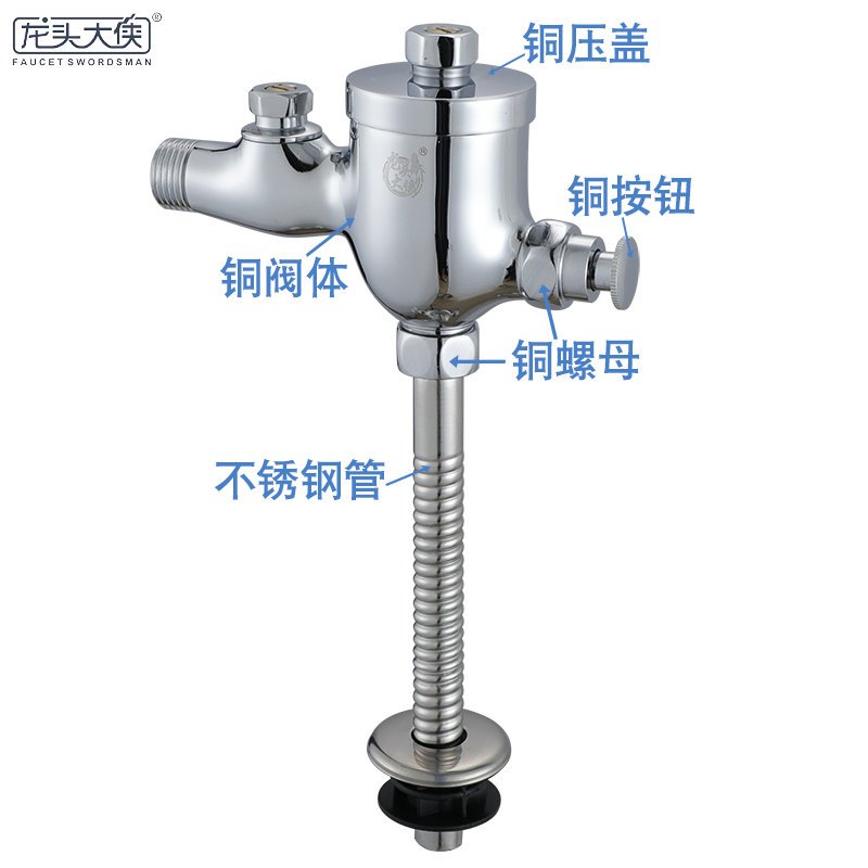 铜小便斗冲水阀 小便器冲洗阀 手按式延时杯式带调节水量小便池
