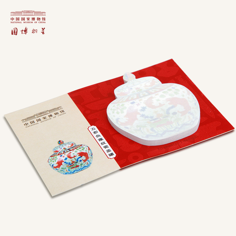 吉庆系列便利贴