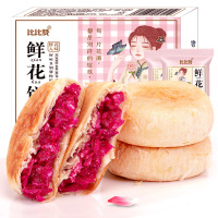 比比赞玫瑰鲜花饼云南特产饼类糕点早餐面包整箱零食小吃网红休闲食品8枚