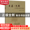 至善先锋(2019东南大学优秀学生风采录)