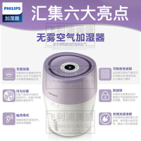 飞利浦(Philips)小型无雾加湿器HU4802 不打湿桌面/地板 智能锁
