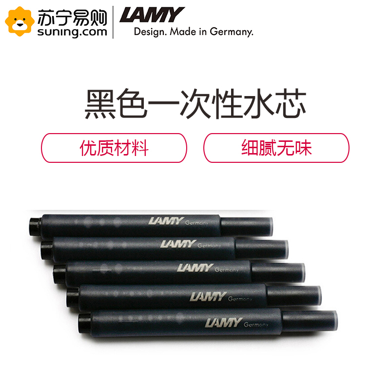 凌美(LAMY)笔芯 T10 签字笔钢笔墨水水笔专用一次性墨水胆笔芯 5支一盒