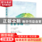 正版 将爱未爱之青春当铺 凤青钗著 金城出版社 9787515515946 书