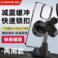 神火GZJ-5支架车把后视镜杆 【双用款】速锁手机架#升级版