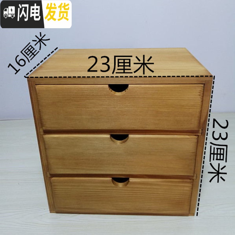 三维工匠实木收纳盒桌面木制化妆品多层抽屉式办公室木质小储物柜整理带锁高清大图