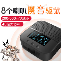 NOCCLILI驱鼠神器捕鼠灭鼠老鼠驱鼠器超声波大功率家用驱赶抓防电子猫