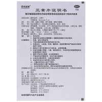 双龙出海 三黄片 20片/盒 清热 泻火 用于三焦热盛 目赤肿痛 口鼻生疮 咽喉肿痛 牙龈出血 心烦口渴