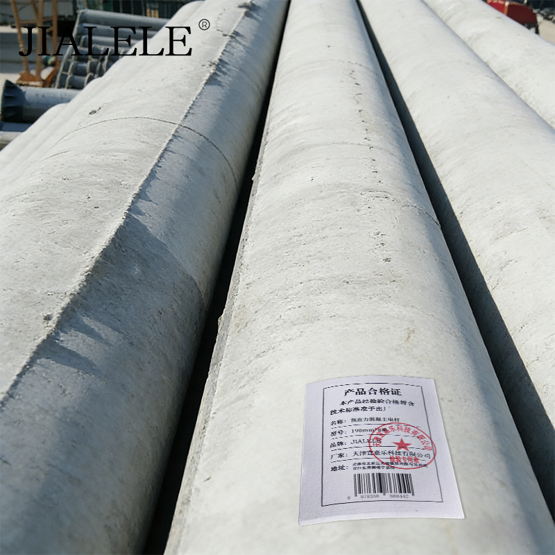 JIALELE 预应力混凝土电杆 190mm*8米 根高清大图