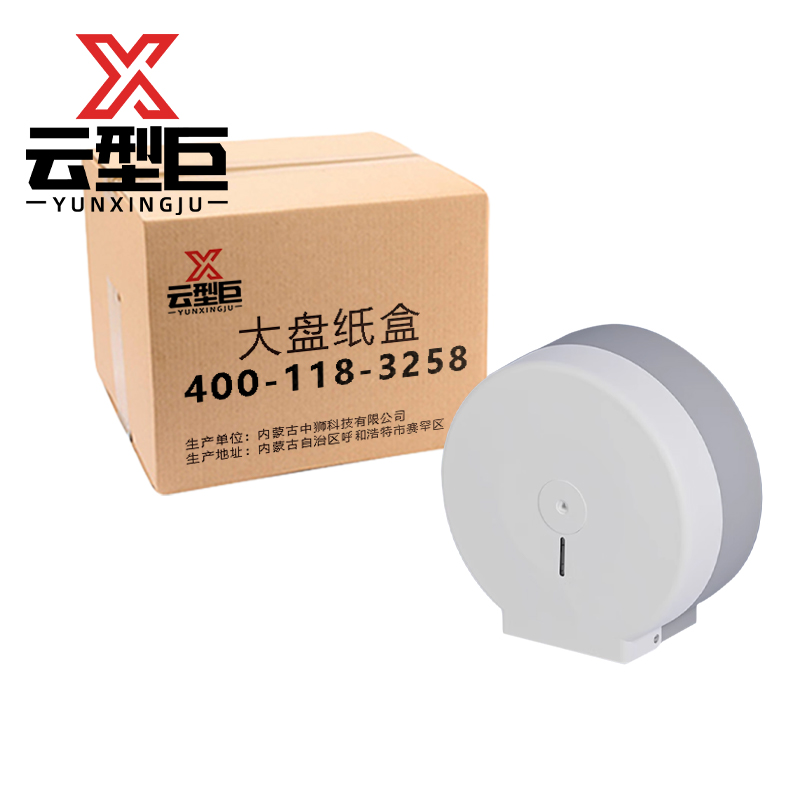 云型巨 大盘纸盒 卫生间大卷纸盒壁挂式厕所纸巾盒 白色带锁 单位:个高清大图