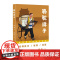 骆驼祥子(“名师精讲整本书阅读”丛书)