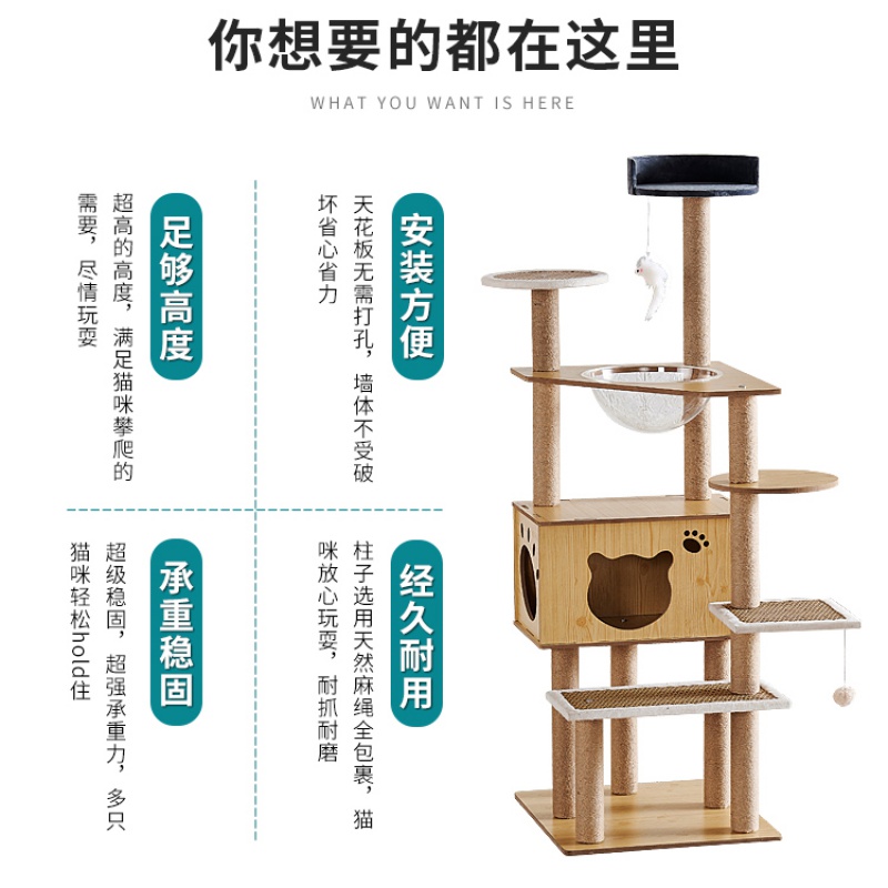 猫爬架猫窝猫树一体太空舱剑麻四季通用夏季小型木质猫跳台猫爪板高清大图