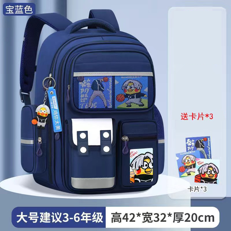 九派 小学生减负书包 宝蓝大号（单书包送卡片）