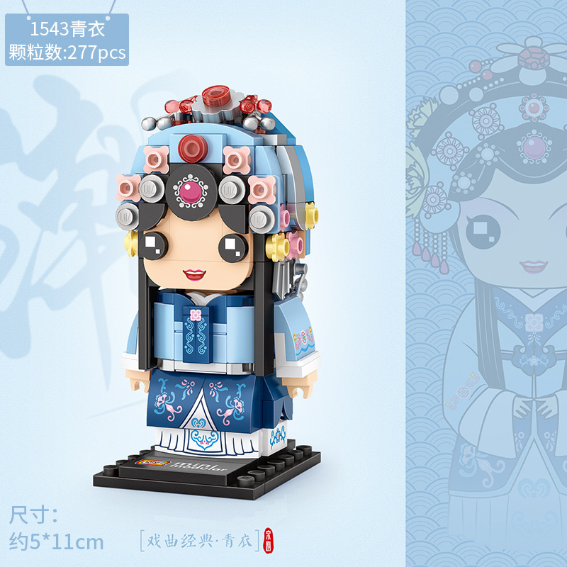 LOZ俐智京剧戏曲迷你方头人国粹小颗粒拼装积木 mini 国潮 青衣1543