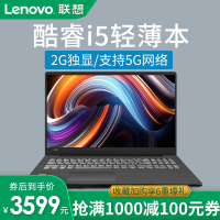 联想（Lenovo）ideapad320C-15.6英寸商务办公学生游戏轻薄便携全新笔记本电脑（I5-7200U 4G 1TB 黑色）