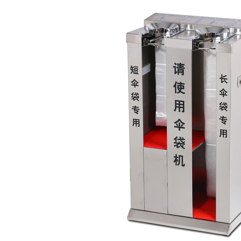 酒店不锈钢雨伞套袋机 80*49*29cm(含200伞袋)高清大图