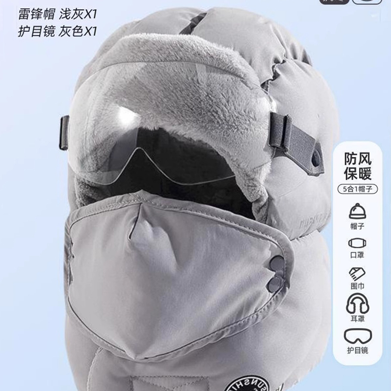 冬季户外骑行加绒保暖防风防雪帽 男士-灰色成人帽