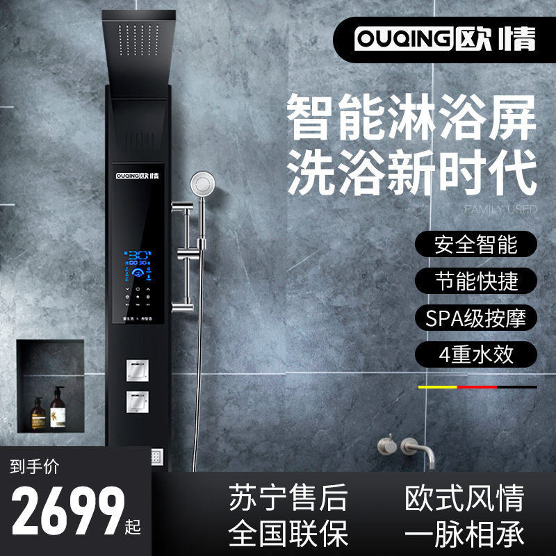 德国欧情集成热水器即热式电热水器淋浴一体式家用洗澡速热淋浴屏8500W