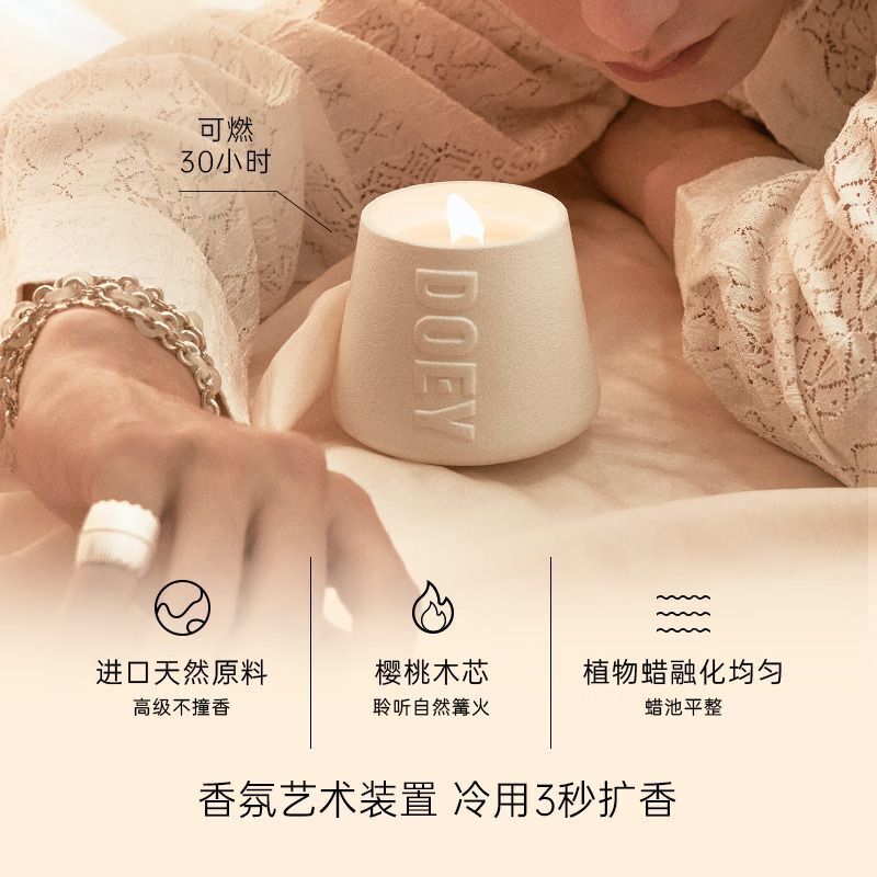 多以/DOEY 东方高定慢陀罗香薰蜡烛SweetDreams#纱纱晚风160g礼盒高清大图