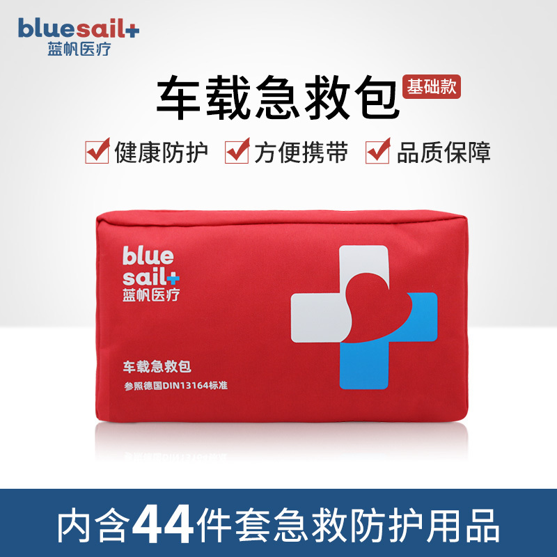 蓝帆 车载急救包红色基础版爱心款设计车用应急包个人私家车户外救生家用车用防灾逃生物资储备礼包