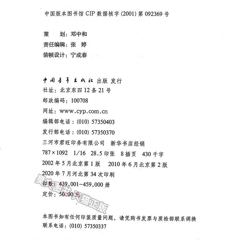 [正版] 中国美术简史中国青年出版社考研新修订本中央美术学院美术史系中国美术史教研室编2010年版高清大图