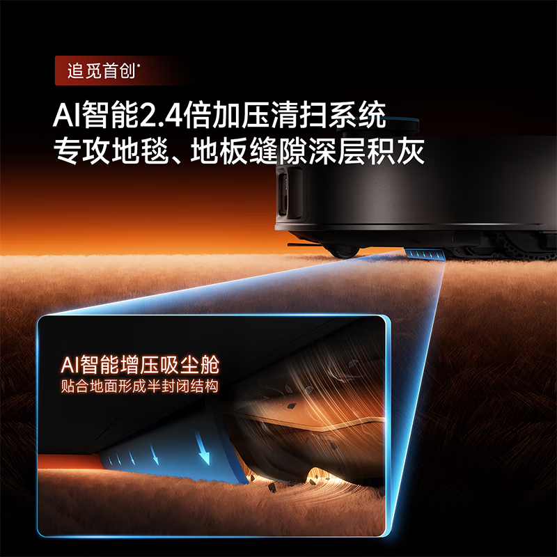 追觅 Matrix10 Ultra水箱 扫地机器人清洁扫拖一体智能换拖布分区全自动清洗烘一体擦地机高清大图