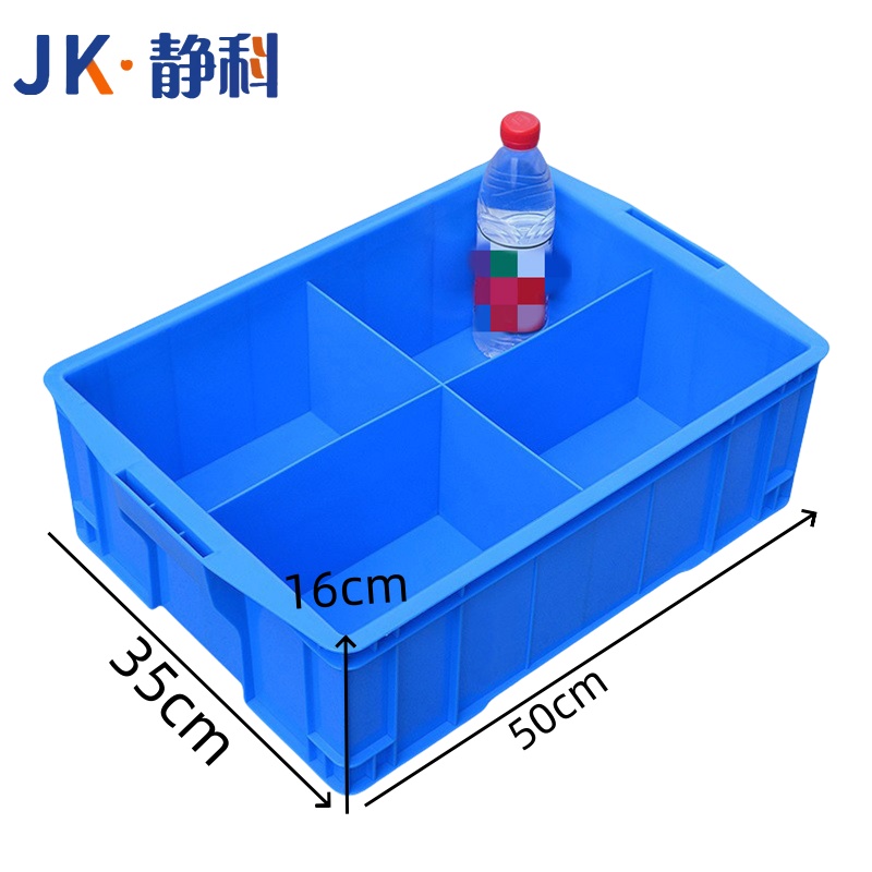 静科 零件盒四格500*350*160mm 台