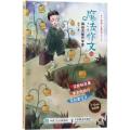 魔法作文（3-6年级涂色版）（01）（稀奇古怪开学季）