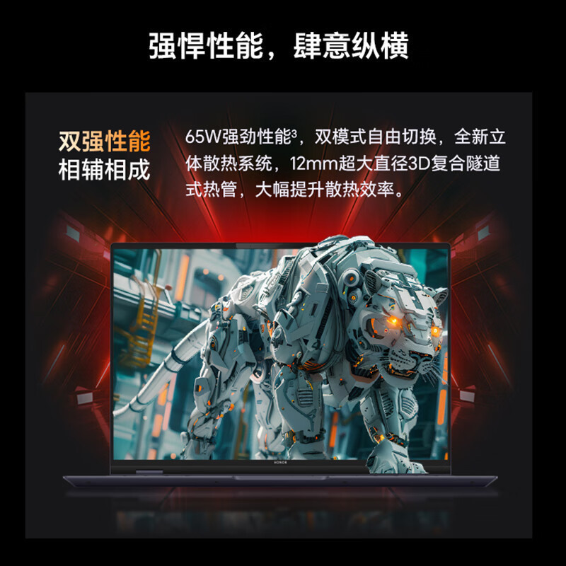 荣耀MagicBook Pro 16 AI轻薄高性能笔记本电脑 英特尔酷睿UItra5-125H 24G 1T 3K电竞屏 游戏设计 凝夜色高清大图
