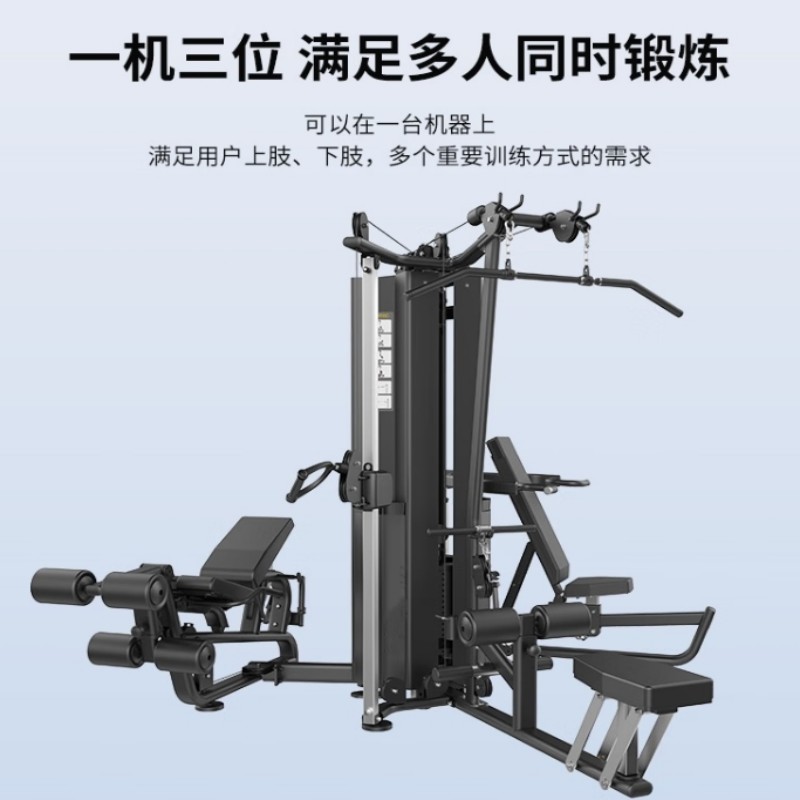 吉优 JY-F9029三人站多功能综合训练器健身房专业商用力量健身器材