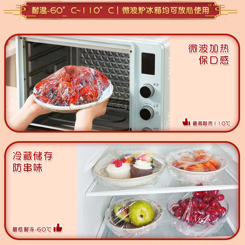 妙洁一次性翻盖抽取式高鲜食品罩220只(EC)