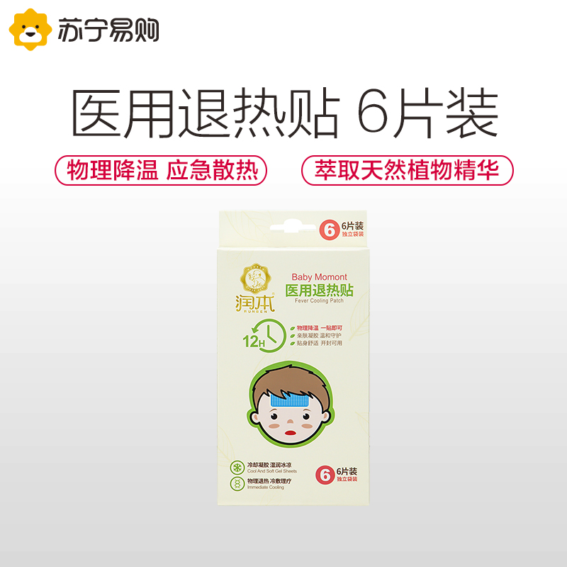 润本 婴儿降温贴 儿童宝宝降温贴 物理降温 降温散热 冰贴1盒 6片