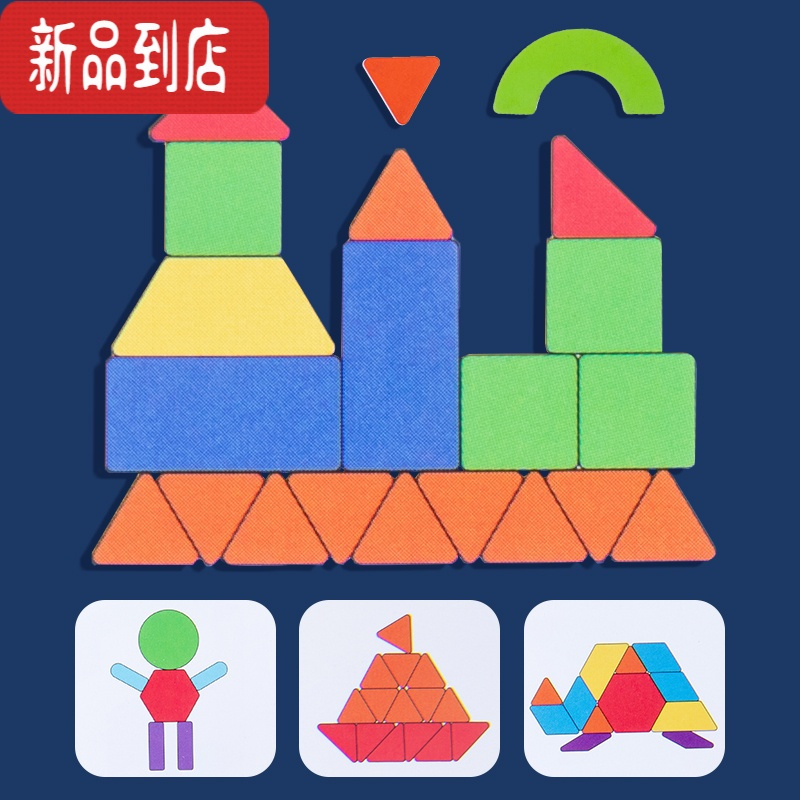 真智力幼儿园磁性七巧板拼图儿童早教益智力形状创意拼装积木动脑玩具 铁盒磁性创意拼图+益智百数板磁性玩具