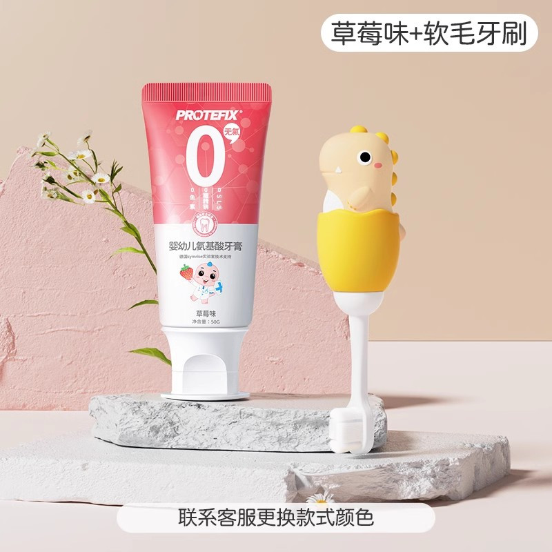 宝宝牙膏一岁半无氟可0到1-2两-3岁儿童不吞咽婴幼儿专用婴儿牙刷