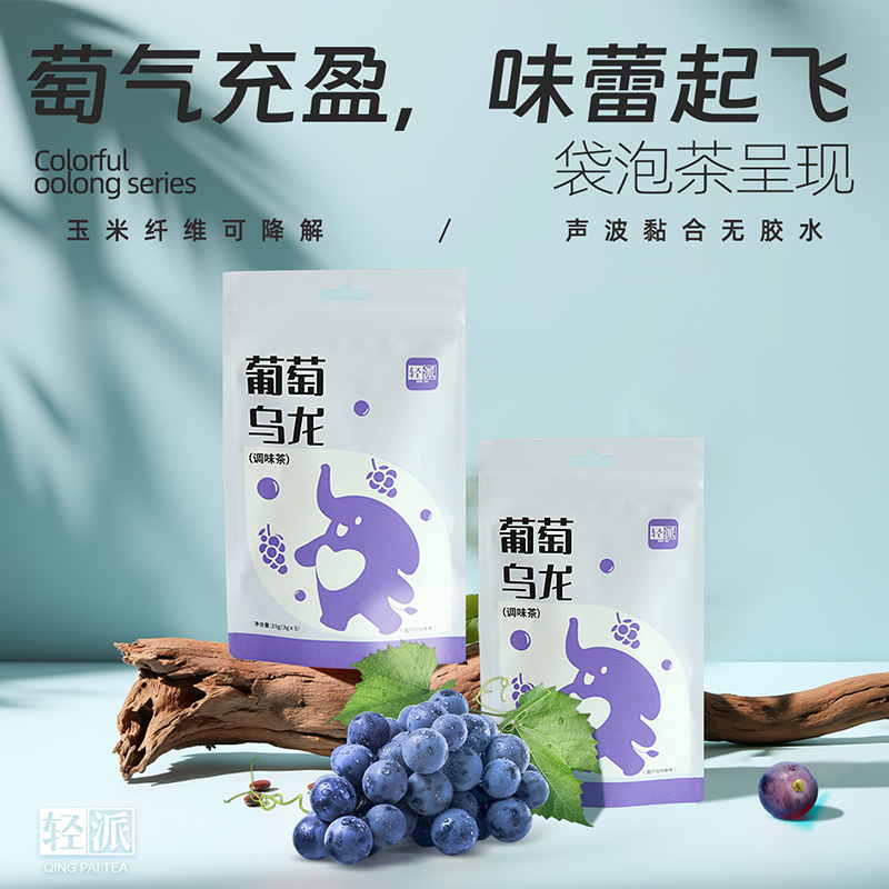 轻派 袋装 葡萄乌龙袋泡茶3g*5包高清大图