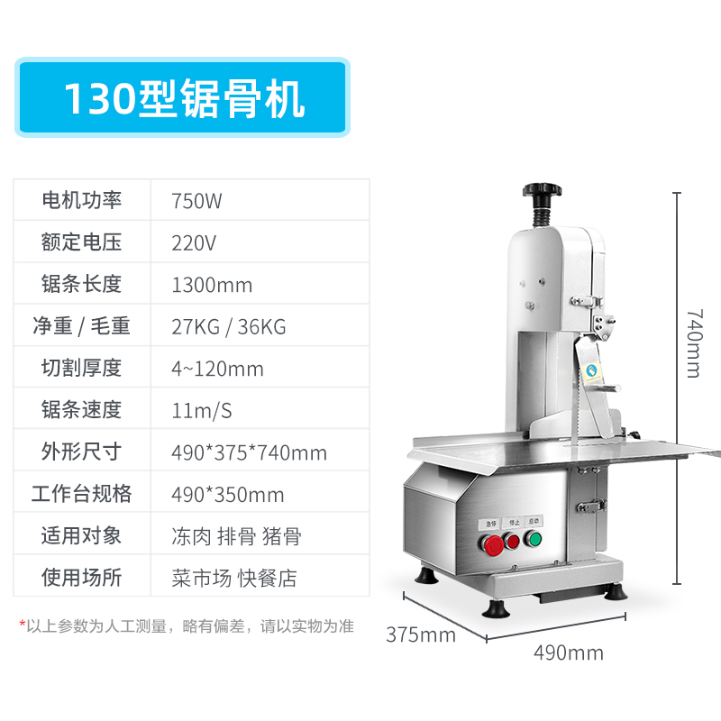 乐创 LC-J130商用台式锯骨机切骨机排骨机切冻肉切猪蹄机锯牛排机商用切肉机 750高清大图