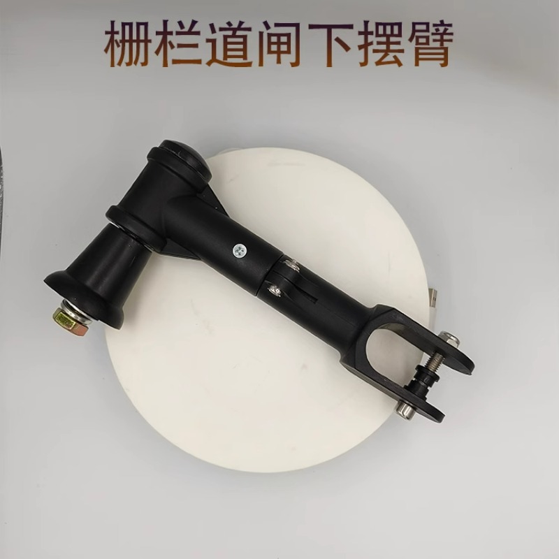 大迈质造停车场挡车杆下摆臂栅栏杆固定连接件下拉杆配件道闸底梁固定件