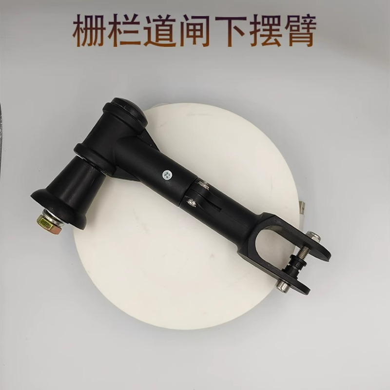 大迈质造停车场挡车杆下摆臂栅栏杆固定连接件下拉杆配件道闸底梁固定件