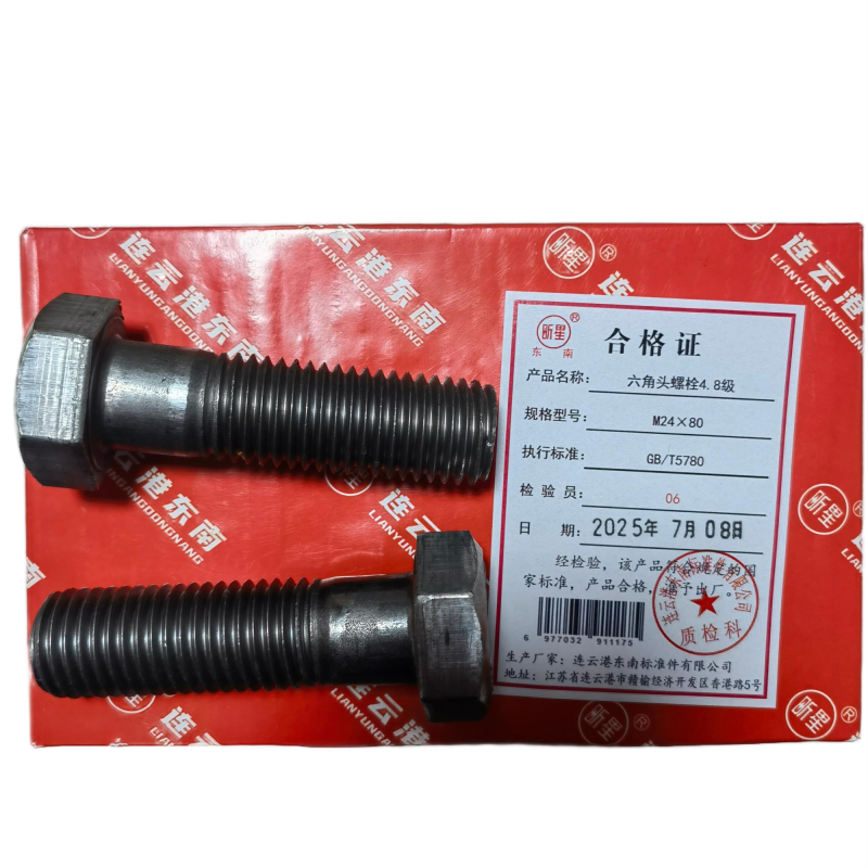 昕星 六角头螺栓 4.8级 M24×80