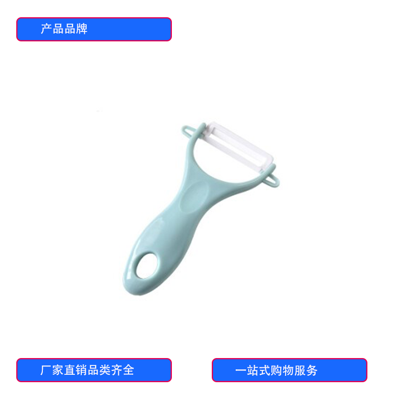 徽源昇HYS——790削皮刀