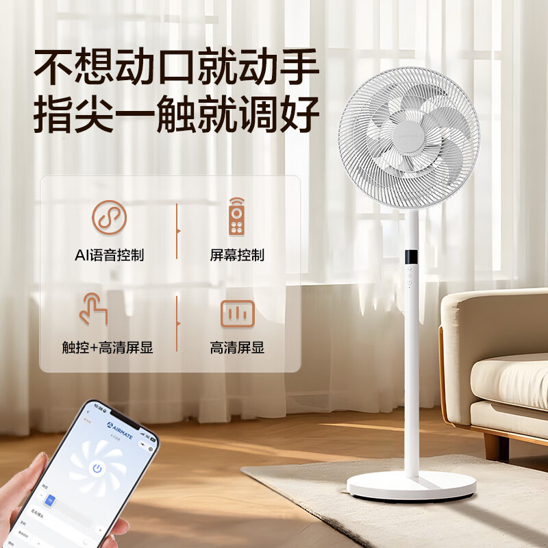 艾美特(AIRMATE)落地扇七叶大风量电风扇家用台立两用 客厅卧室轻音节能风扇摇头小电扇易拆洗 FS35-SR106高清大图